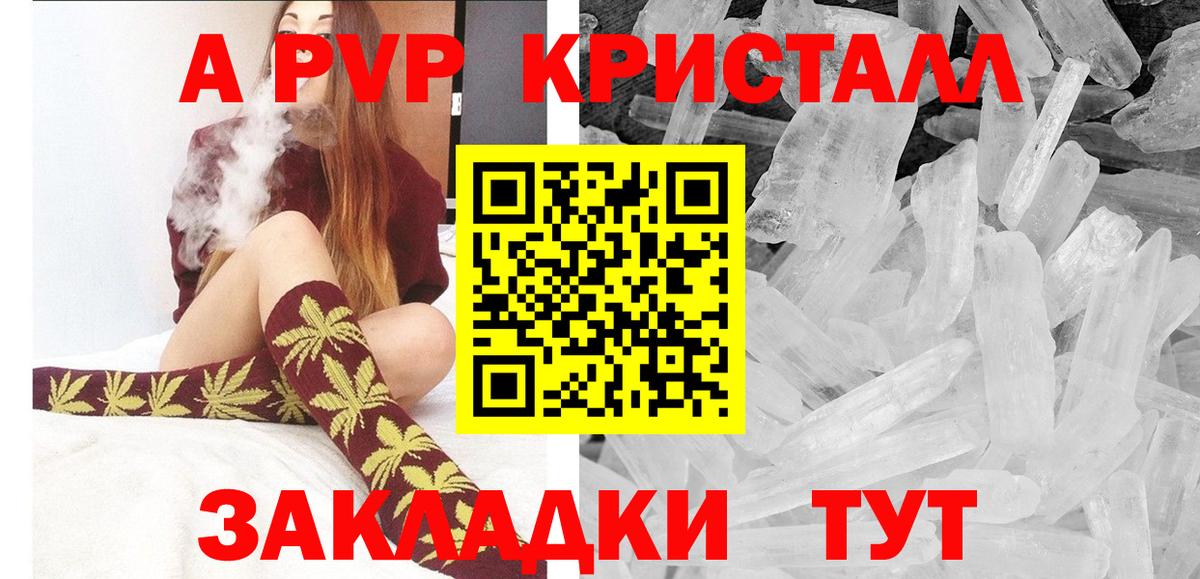 купить  цена  APVP VHQ  Вход с VPN  Миллерово 