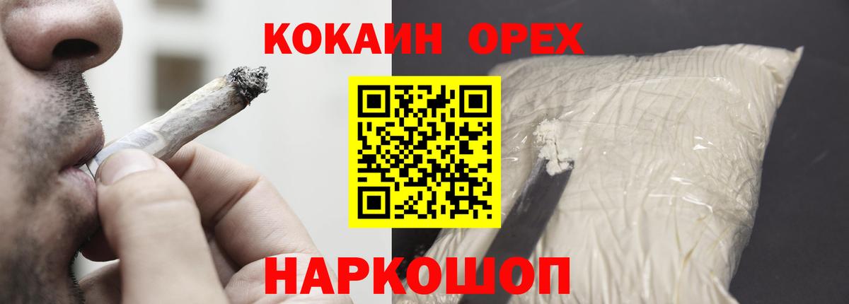 КОКАИН 98% Миллерово