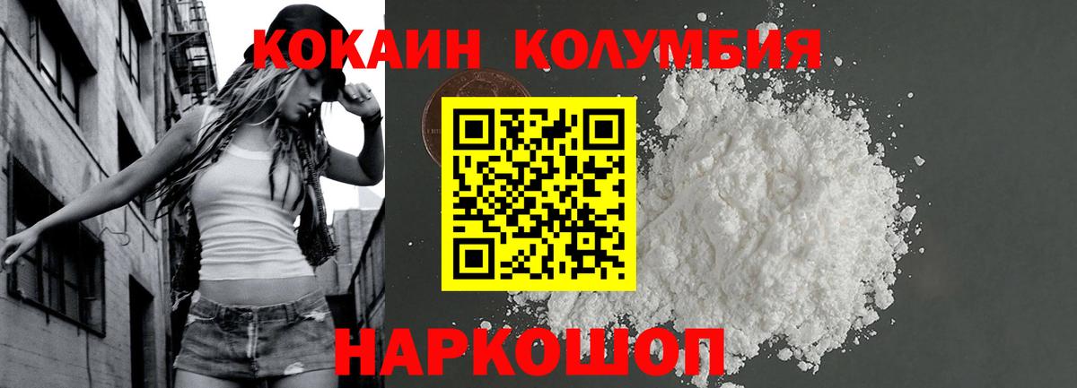 Миллерово  COCAIN 97%  Вход с VPN 
