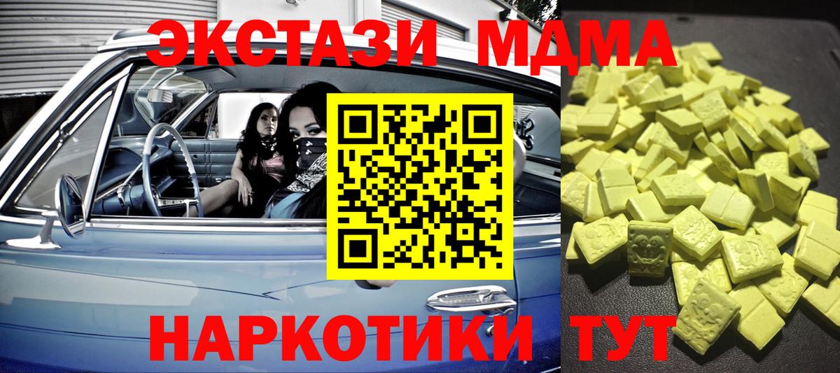 купить наркотик  Вход с VPN  Миллерово  Ecstasy VHQ 