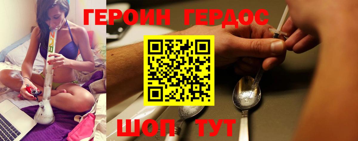 Героин  Героин гречка  Вход с VPN  Миллерово 