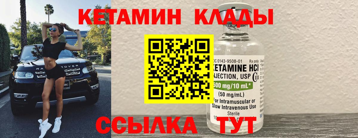 Миллерово  Кетамин ketamine  Вход с VPN 