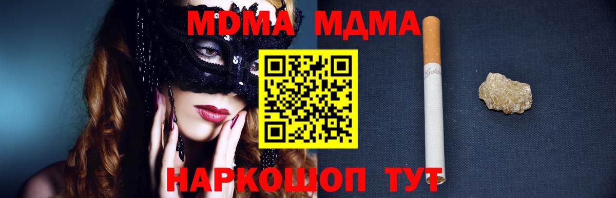 Миллерово  МДМА VHQ  Вход с VPN  MDMA кристаллы 