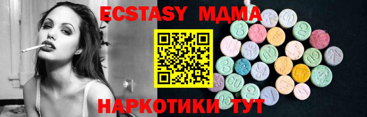 МДМА молли Миллерово