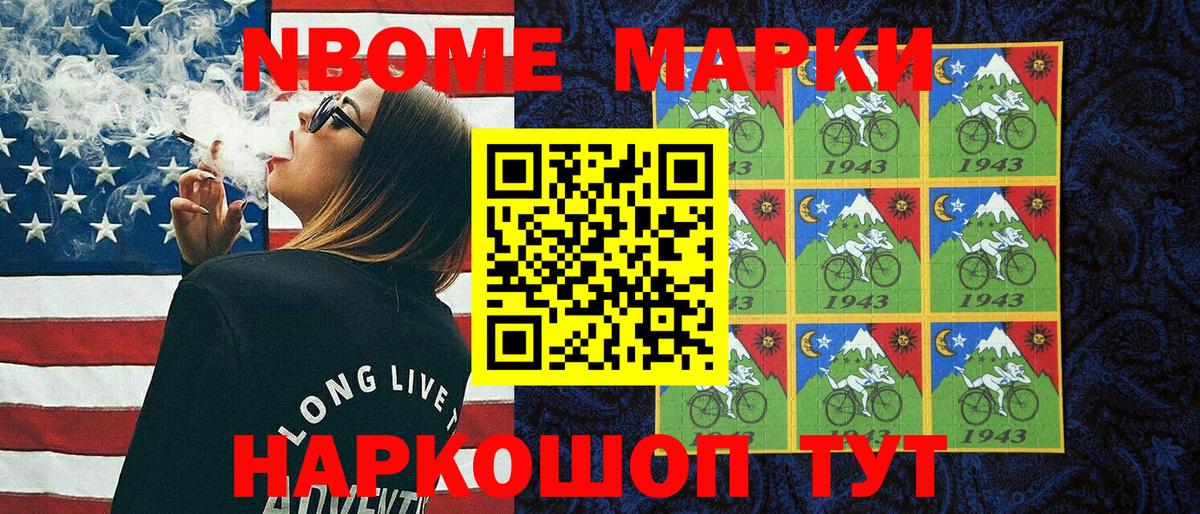 Миллерово  Марки N-bome 1,8мг  Вход с VPN 