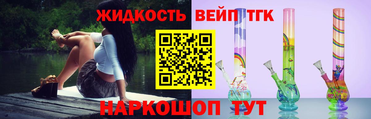 Дистиллят ТГК Wax  ТГК Wax  Вход с VPN  Миллерово 