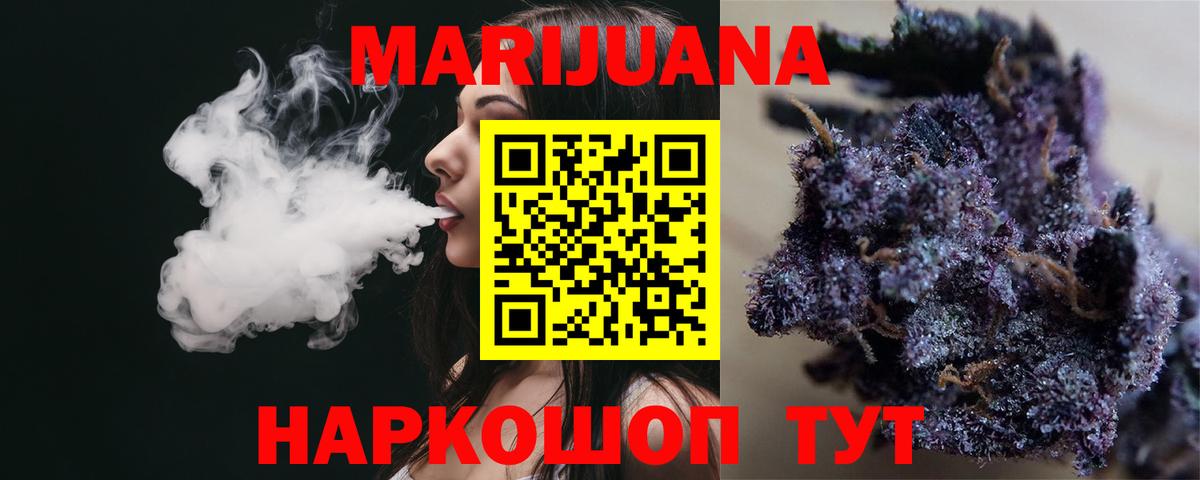 Канабис Bruce Banner Миллерово